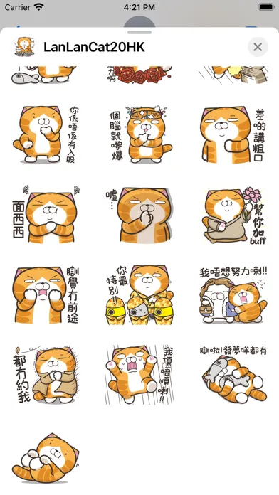 Zrzuty ekranu 白爛貓20 五告秋 (HK)